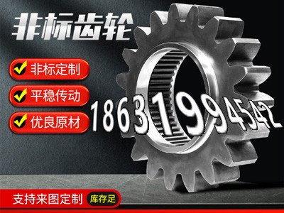 工程车齿轮源头厂家