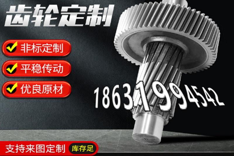 小模数齿轮如何实用